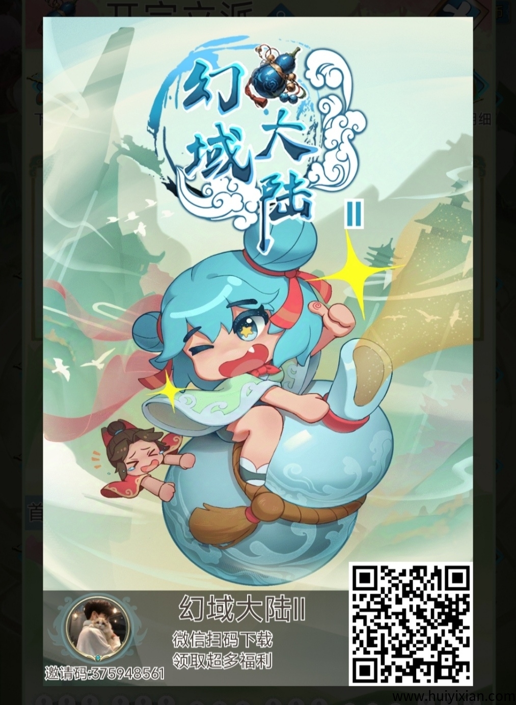 幻域大陆首码，乐赚游戏二台-汇一线首码网