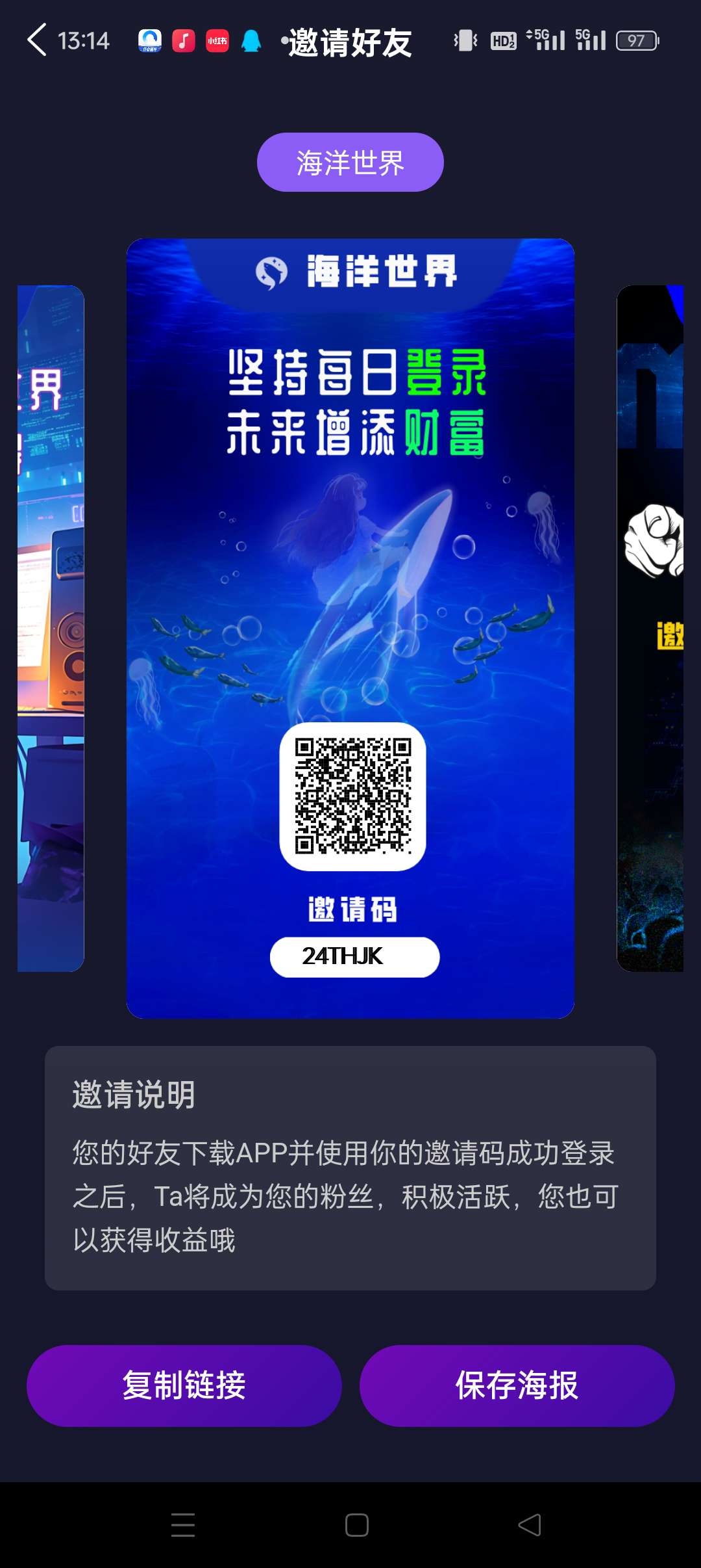 海洋世界零撸，一个圈圈模式，保底收溢高，每天7广告启动褂机。-汇一线首码网