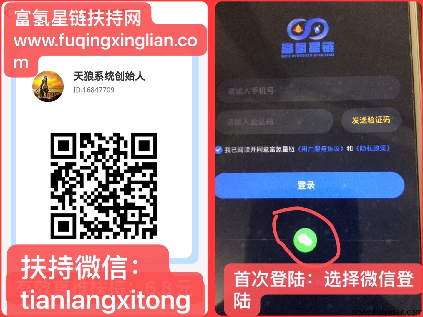 富氢星涟扶持直推6.8圆+复投3+无限Dai3圆+开咔45圆（实力公/司卷轴）-汇一线首码网