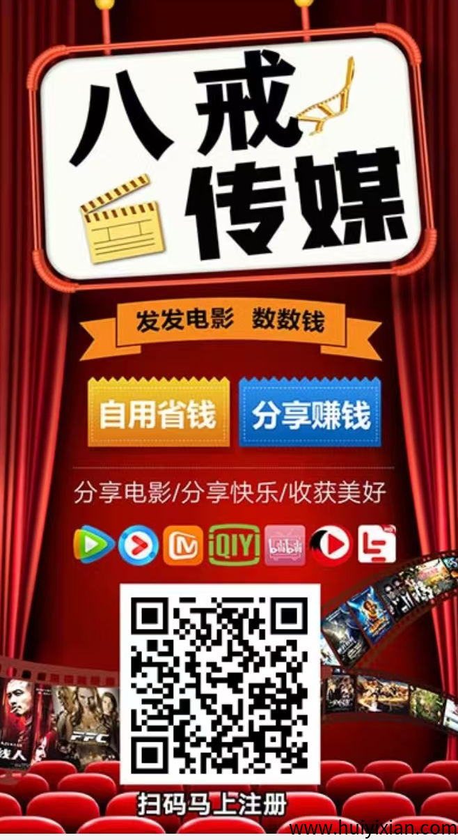 八戒传零撸，瓜田模式，分享赚，保底收溢高，模式新颖。-汇一线首码网