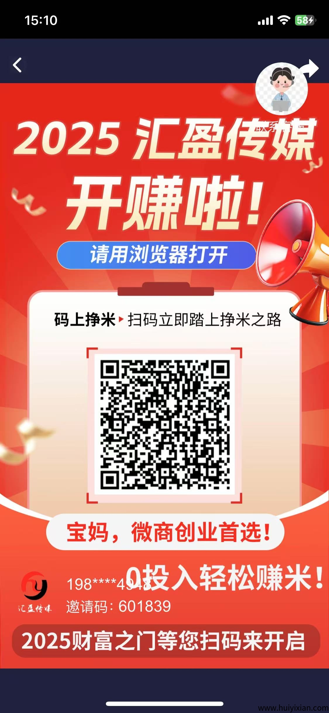 汇盈传媒流量变现项目深度拆解 三位一体合规运营月入3000+攻略-汇一线首码网