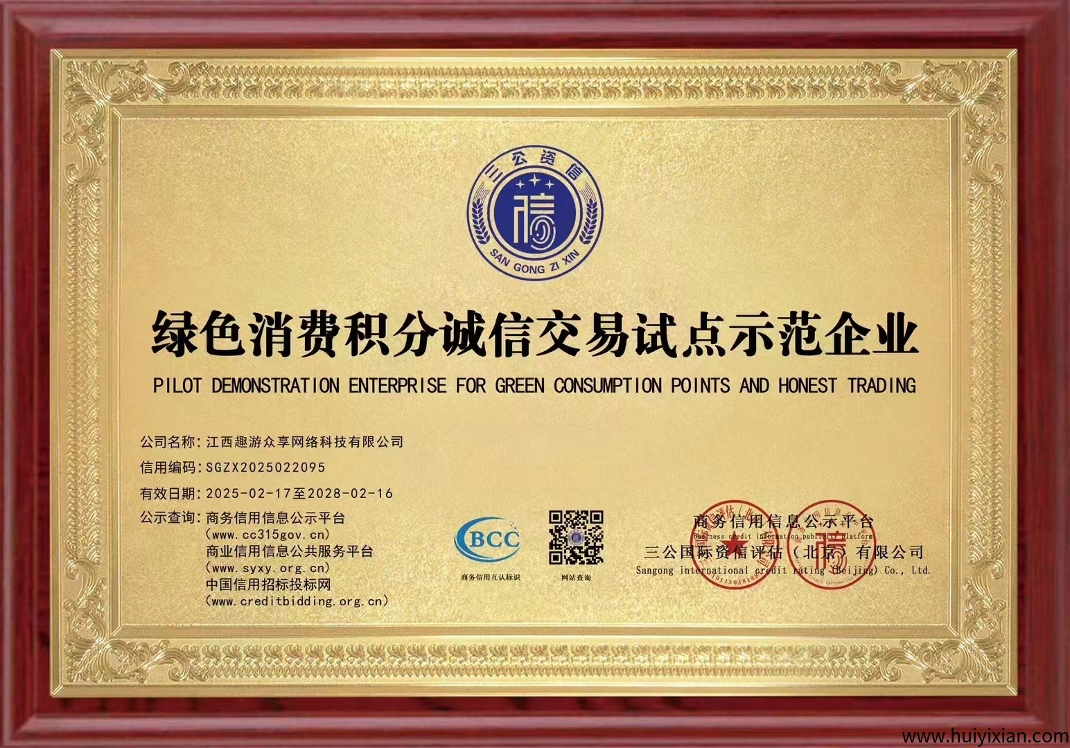 趣游众享零撸多号操作收溢翻倍，团队收入更是爆単-汇一线首码网