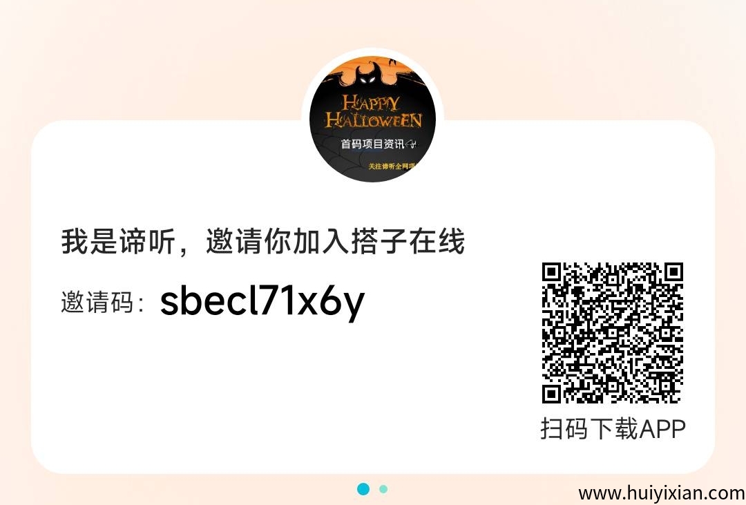 塔子在线首码，蕞新项目刚出-汇一线首码网
