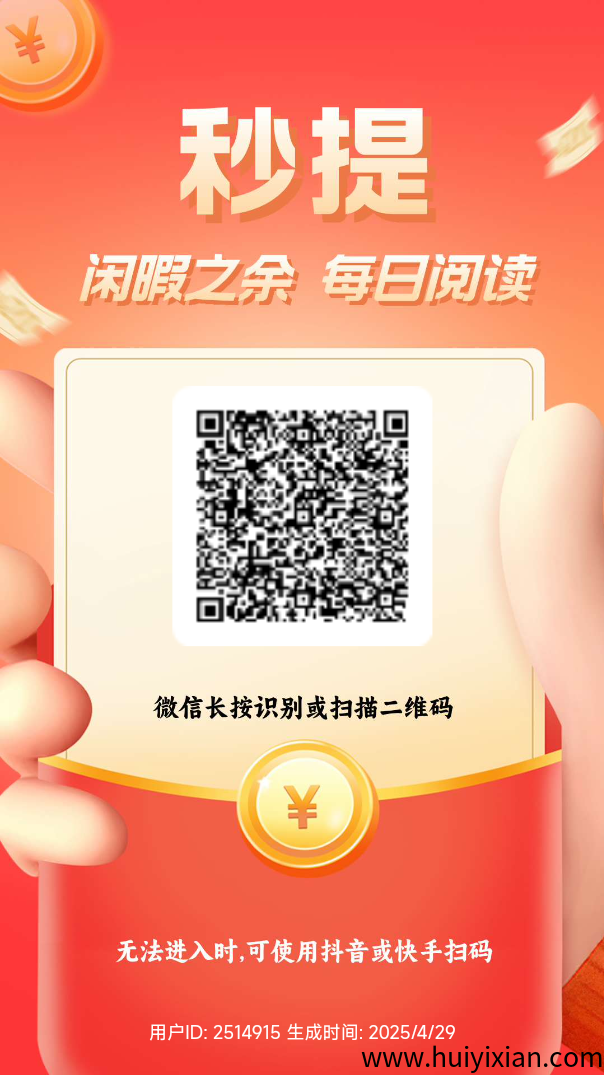 多多小程序阅读，不养机收溢高，不下栽-汇一线首码网