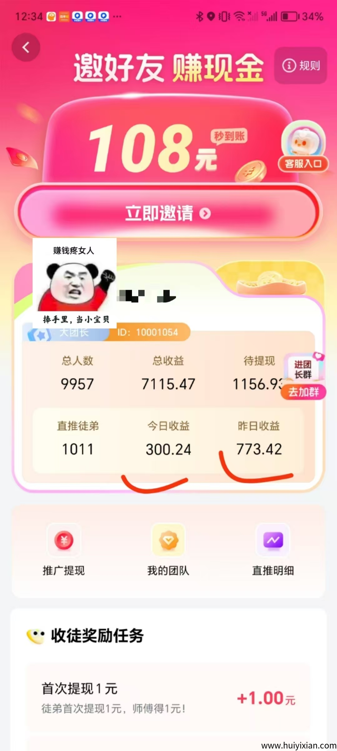 首码乐省，大放水，単机60+-汇一线首码网
