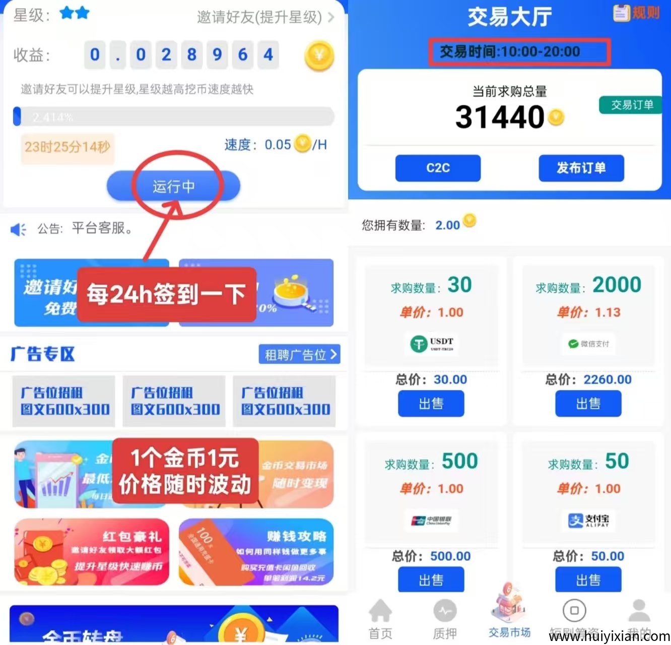 零撸贝壳：每天产金币，目前处于红利期，零撸者的福音！-汇一线首码网
