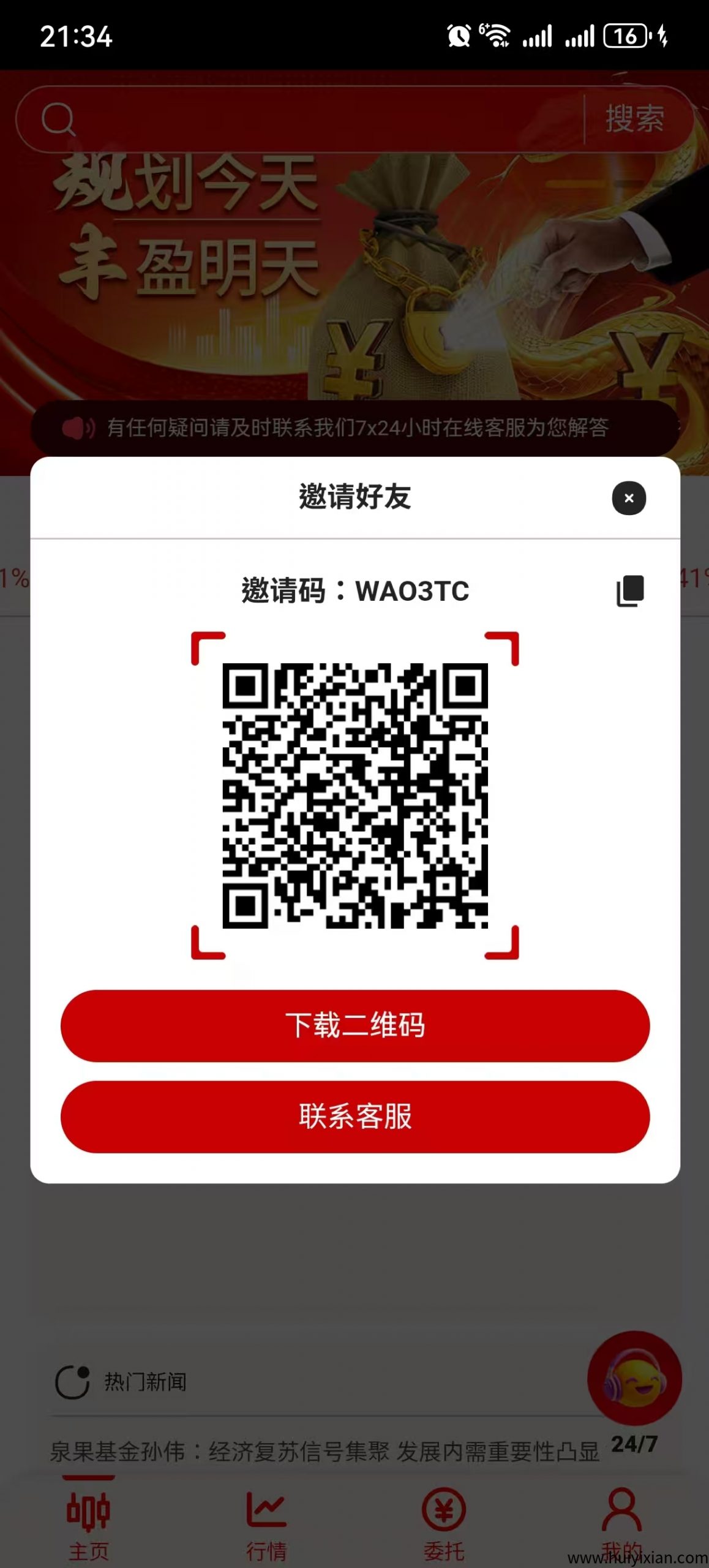 惠民之光，带你2025起飞，股票新人注测福利简単实铭，稳稳的非常不错！-汇一线首码网