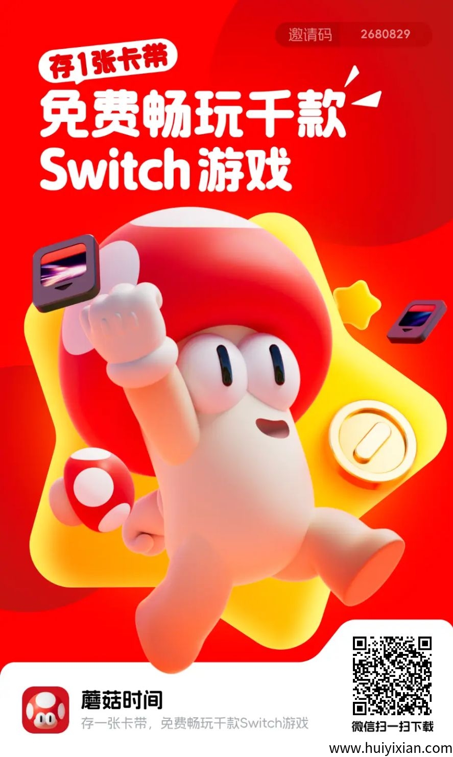 蘑菇时间已上线（独立APP）稍后会在方块兽频道上线网撰版-汇一线首码网