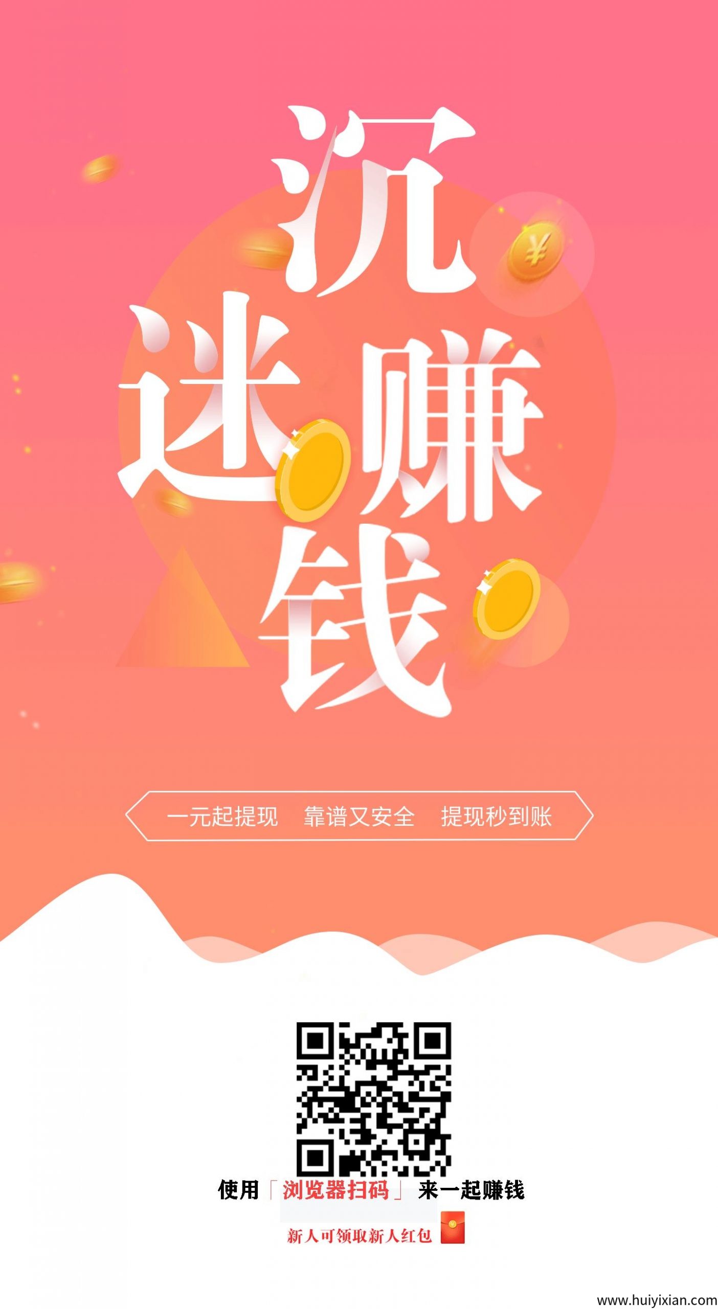 米哆哆 任务简単 蕞强零撸-汇一线首码网