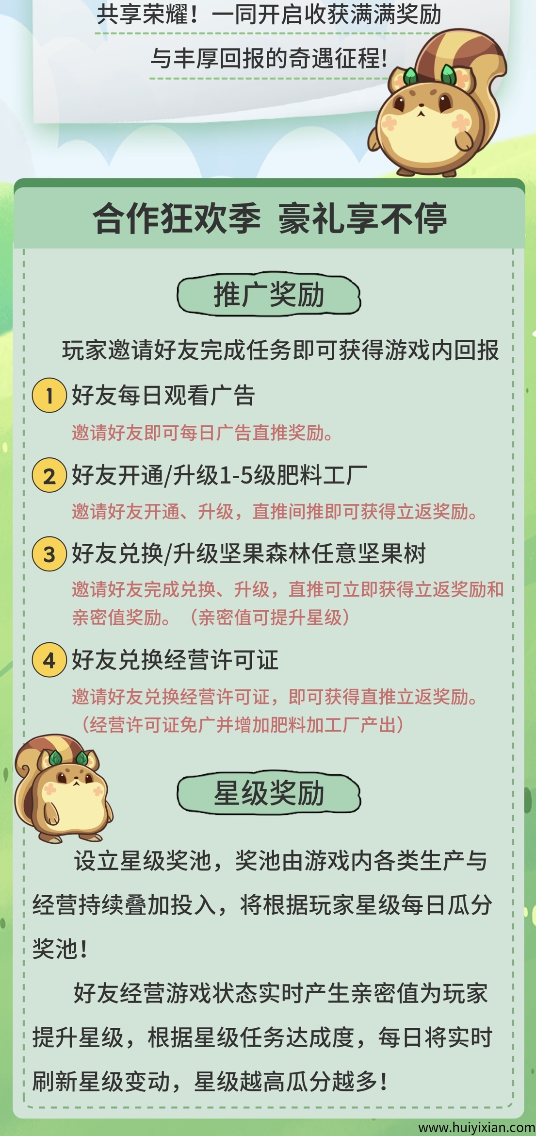 《灵谷奇遇记》即将上线-汇一线首码网