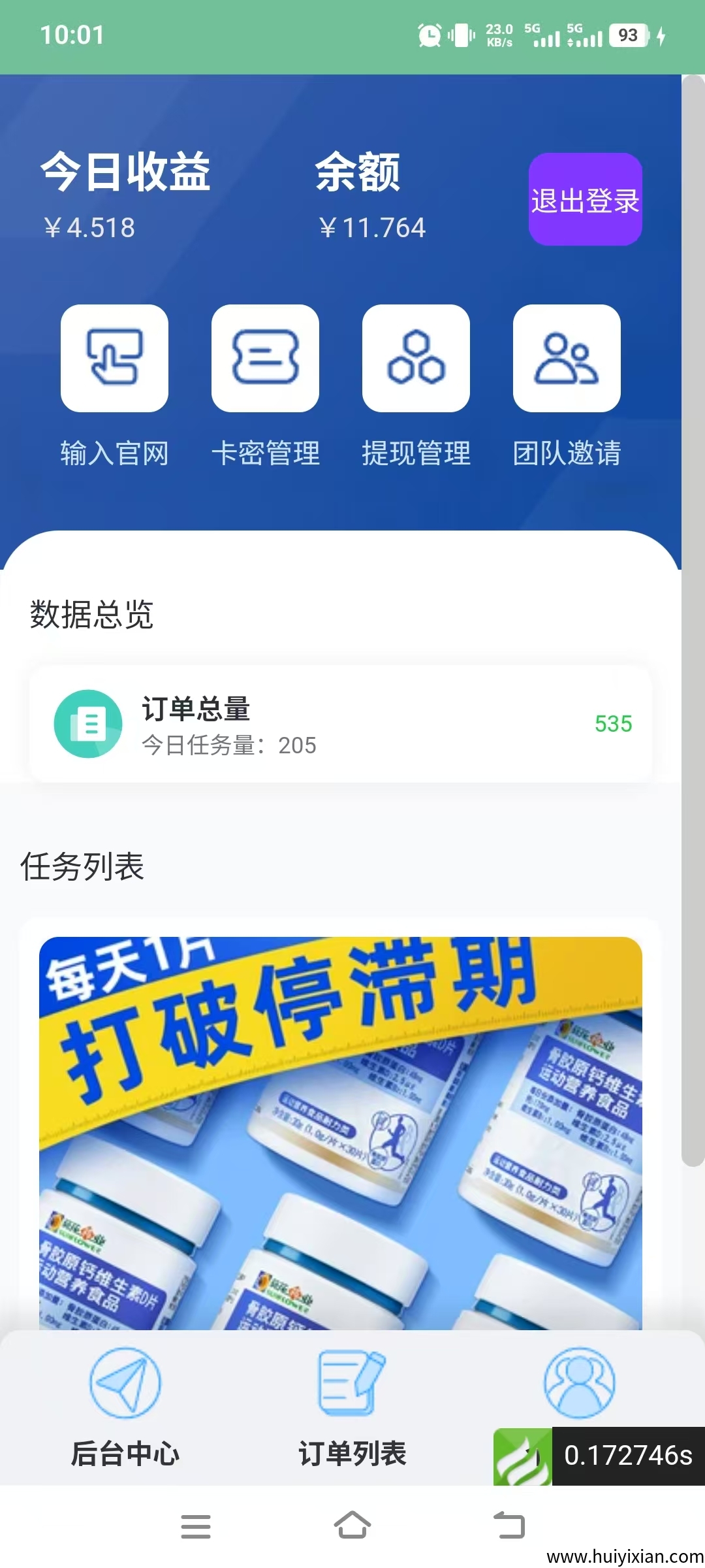 朝阳电商褂机5.4号正式上线，手机/电脑/苹果均可褂机，単号7-8圆，単仗号可多开100个窗口同时褂机-汇一线首码网