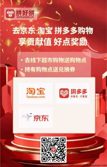 最新首码拼好拼，项目红利期，免费参与，每日零撸3-5，2025最强黑马-汇一线首码网