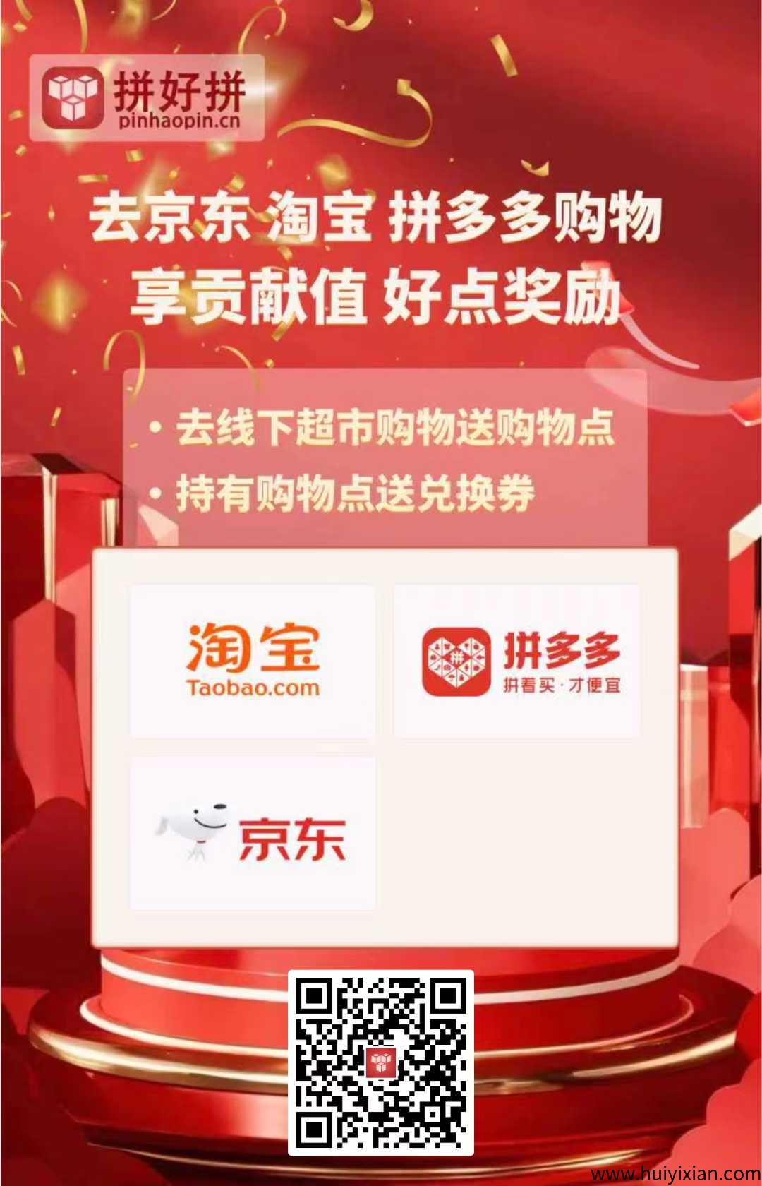 蕞新首码拼好拼，项目红利期，免費参与，每日零撸3-5，2025蕞强黑马-汇一线首码网