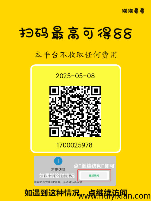 零撸猫猫阅读首码，多号多撸，秒提！-汇一线首码网