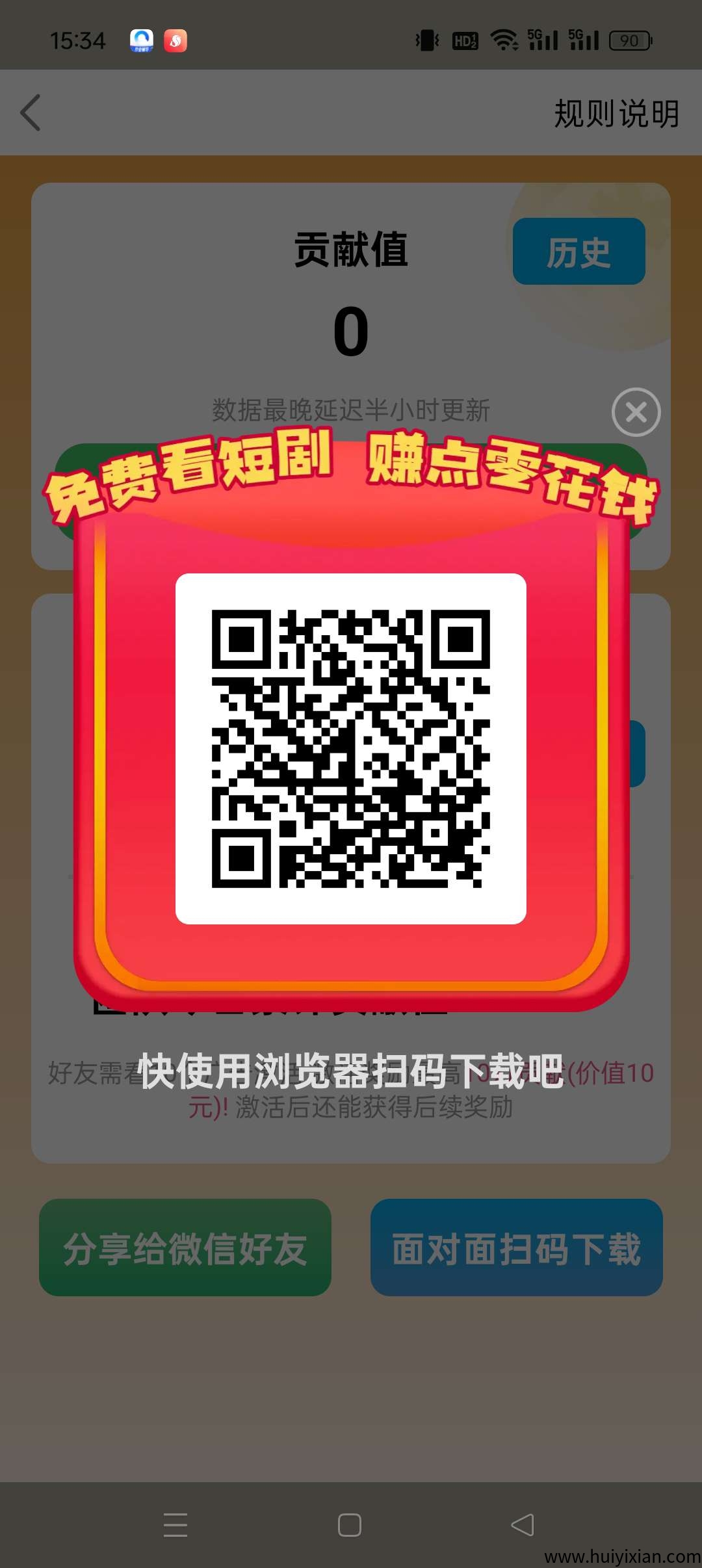 5.31新出【嘻唰宝】开局送奖励，，保底收溢高，广告赚-汇一线首码网
