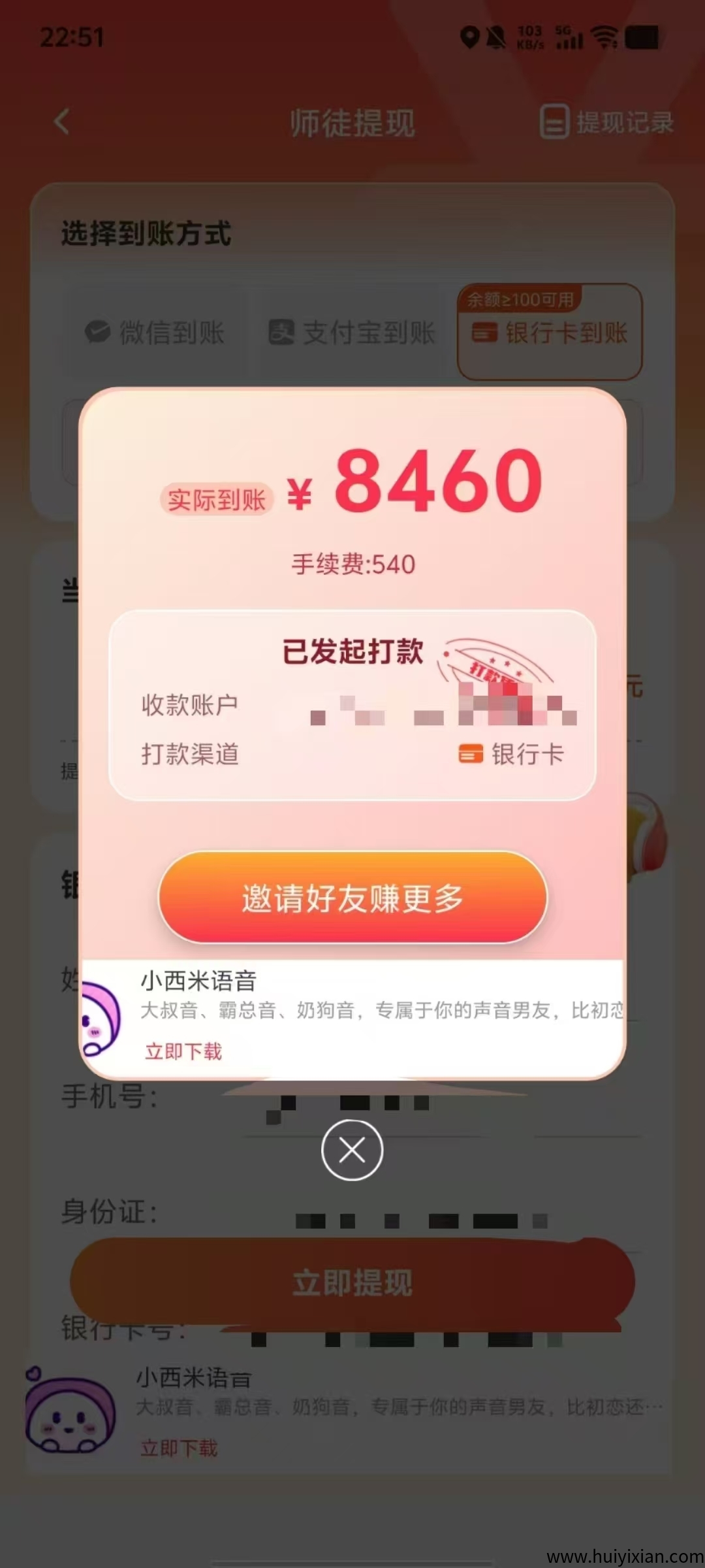 首码阳光短剧刚出，秒到8400-汇一线首码网