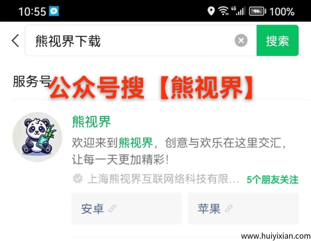 熊视界，新颖玩法，零撸打赏，新用户送18-汇一线首码网