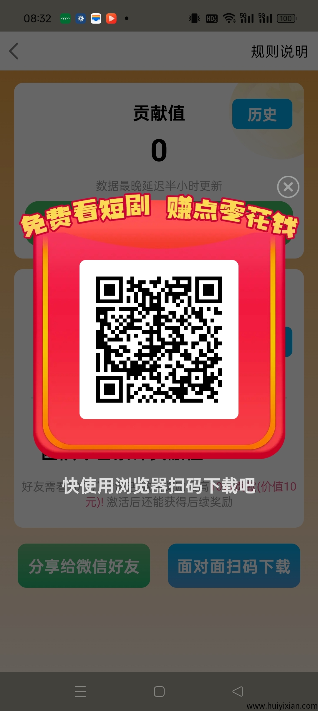 5.24新出【富小剧】开局送奖励，零撸，广告赚，不养机收溢高。-汇一线首码网