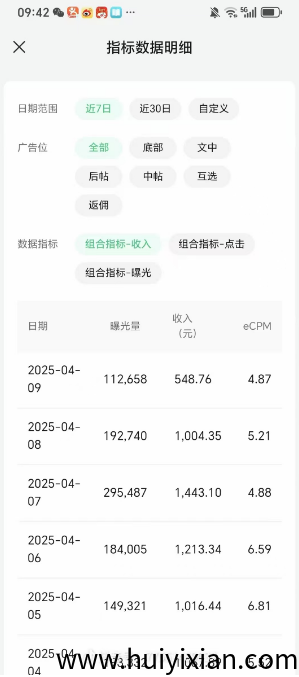 公/众号爆文项目，每天抽几分钟就行躺赚-汇一线首码网