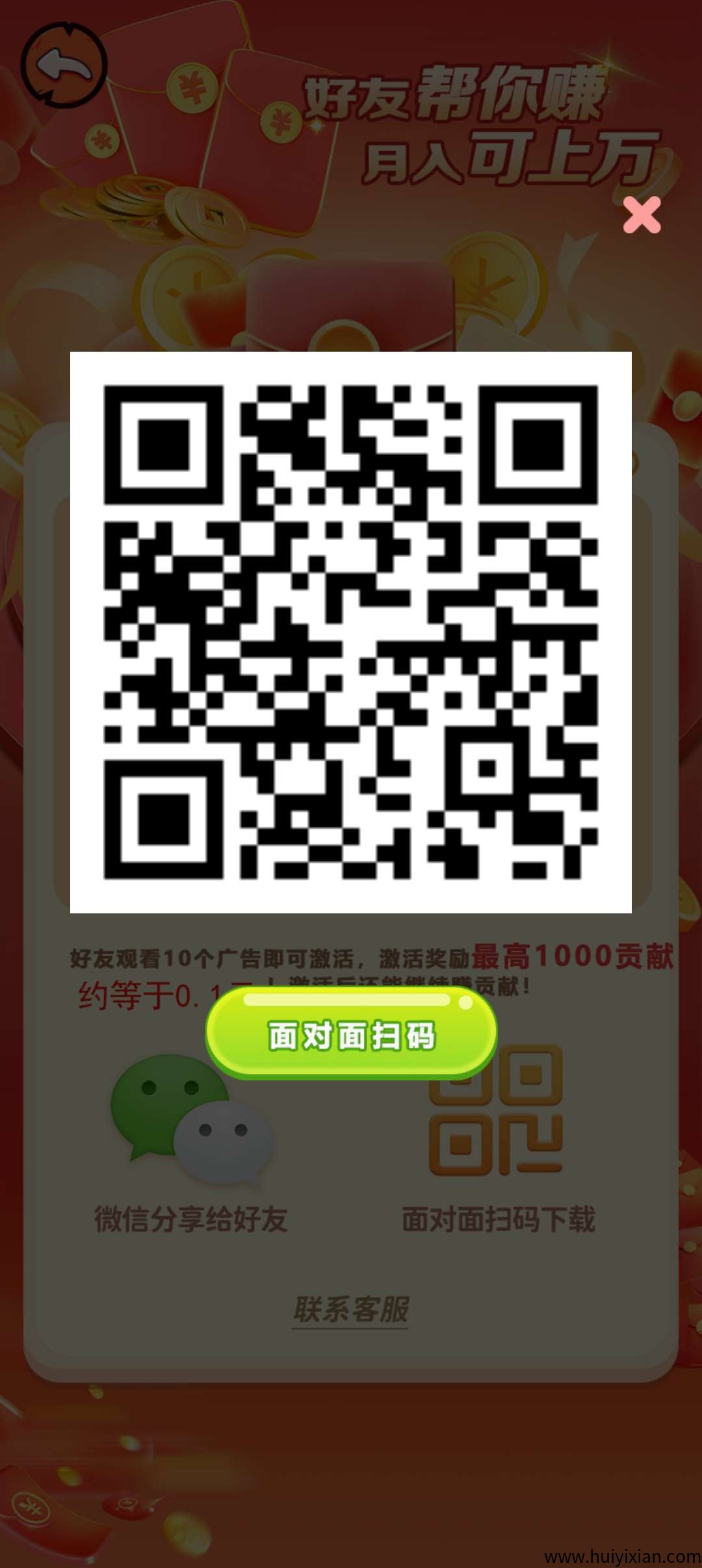 〖木兰携〗 刚出 广告赚0撸​收溢高，蕞新模式-汇一线首码网