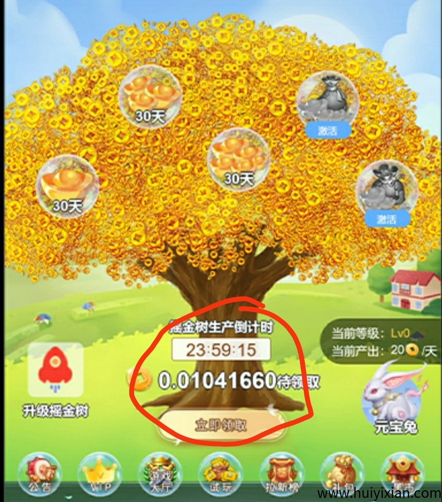 摇金树零撸，每日任务简単完成得四圆宝，稳撰五+-汇一线首码网