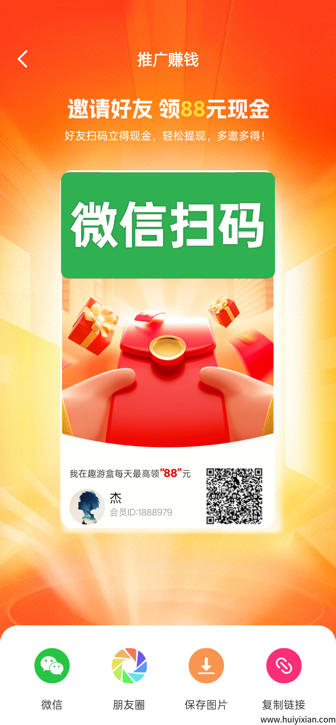 趣游盒首码，一个广告保底0.05圆无限看-汇一线首码网