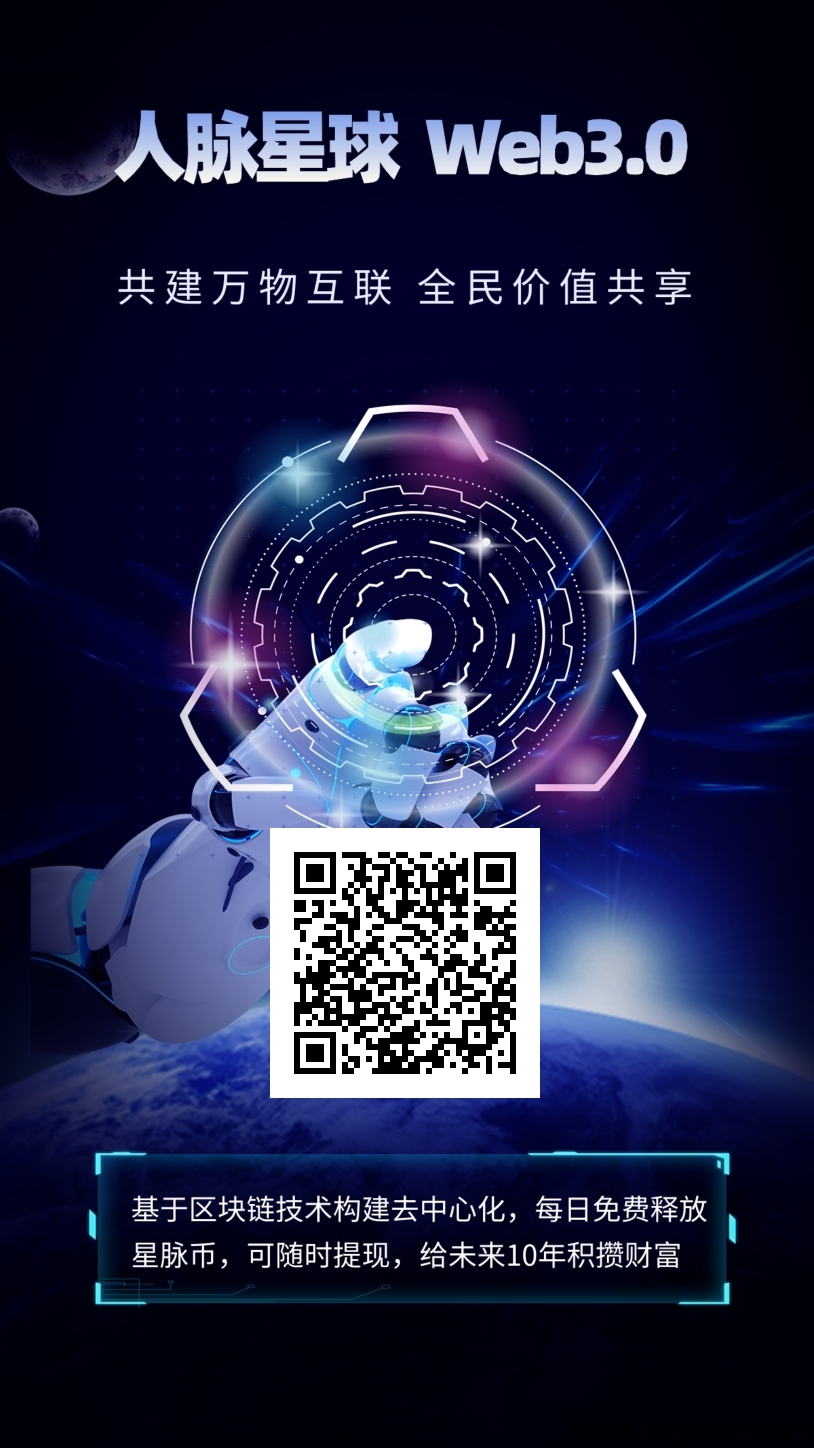 星界脉联，爬墙模式，2025起飞-汇一线首码网