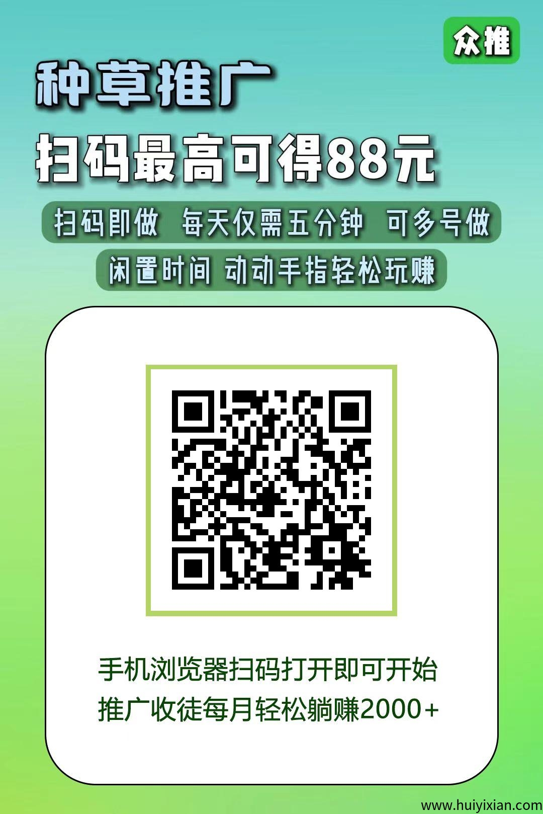 众推种草推广，DY，KS，视頻号保底收溢高，蕞新模式。-汇一线首码网
