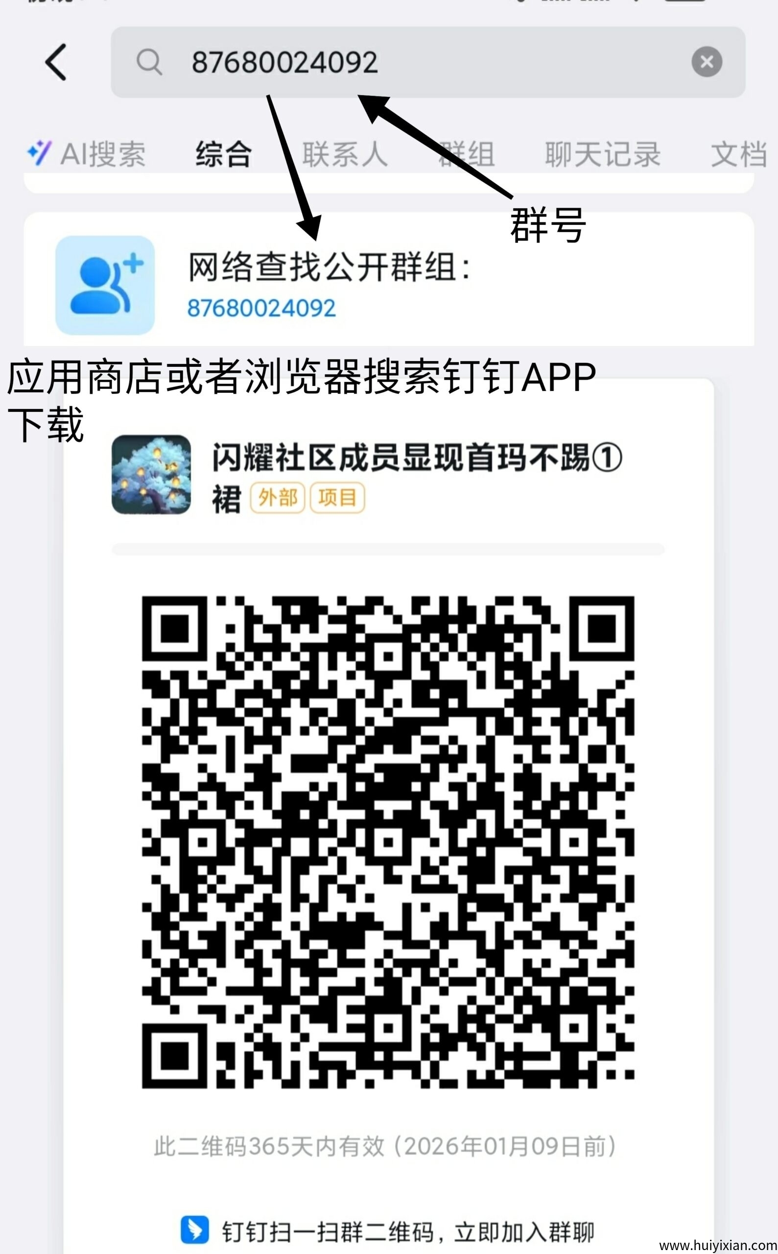 财富列车零撸，看1个广告得1电量-汇一线首码网
