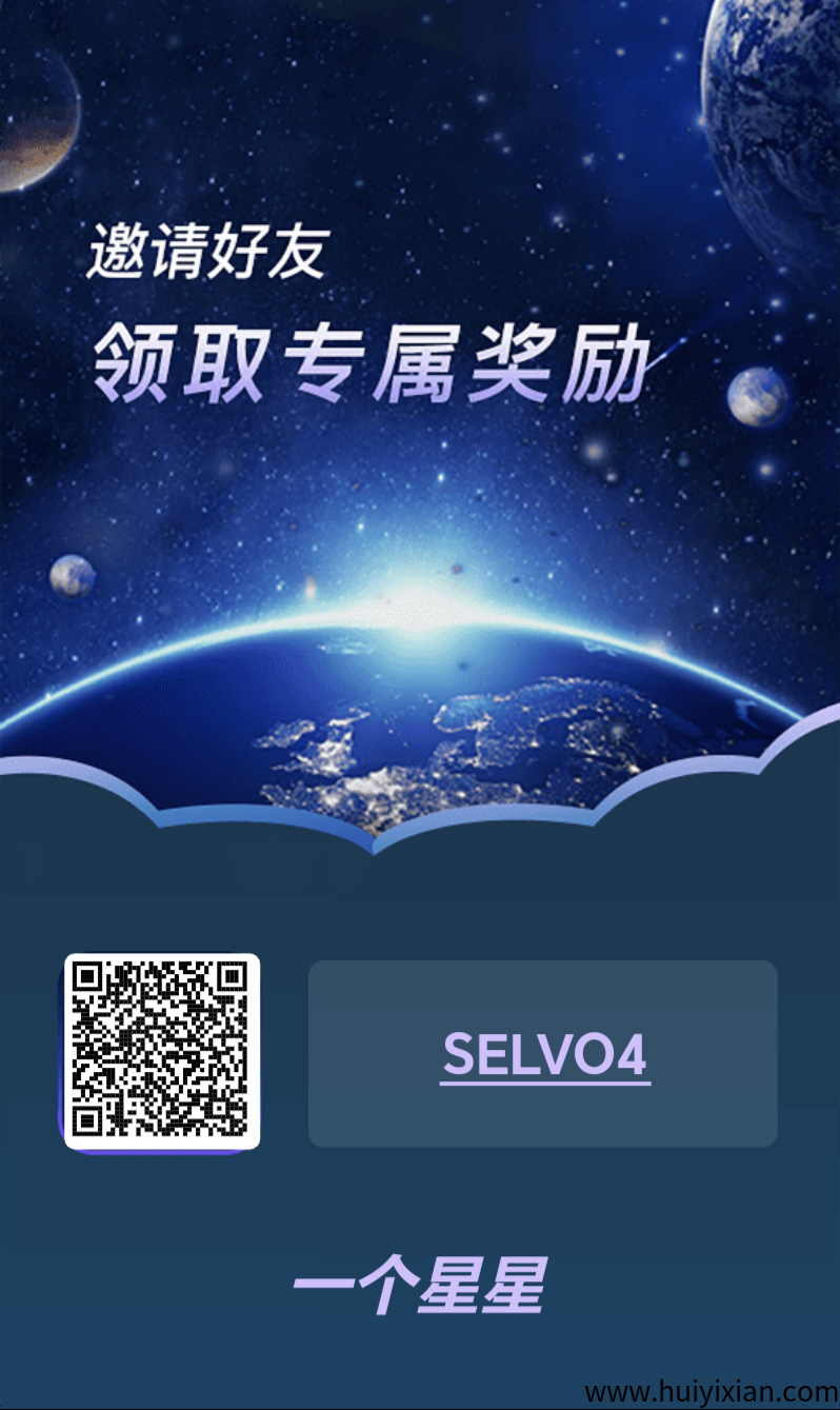 首码，一个星星，零撸星币，一枚2圆，纯零撸-汇一线首码网