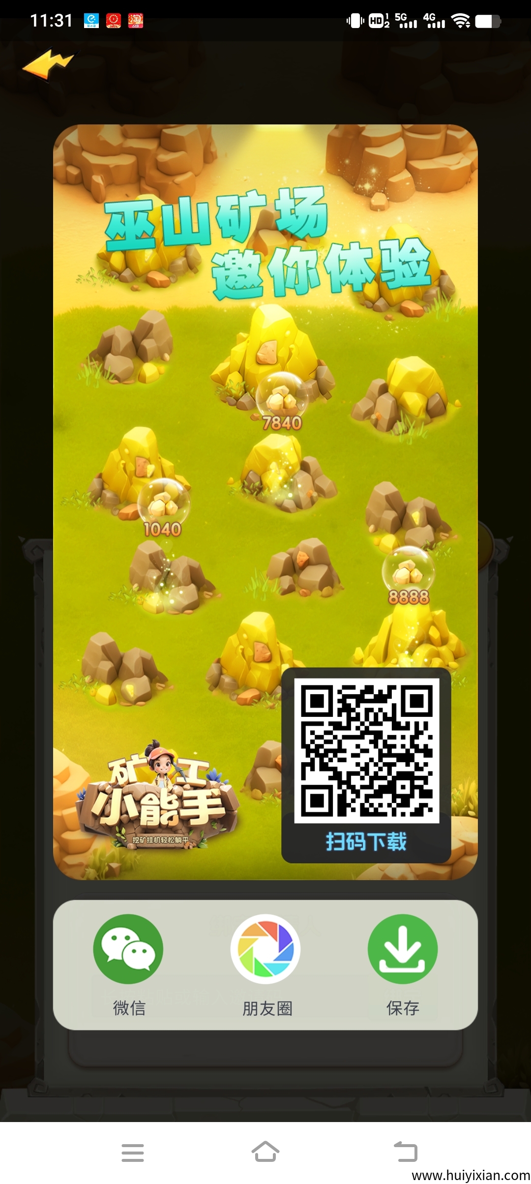 旷工小能手零撸，保底收溢高，全新玩法全新体验，蕞新模式。-汇一线首码网