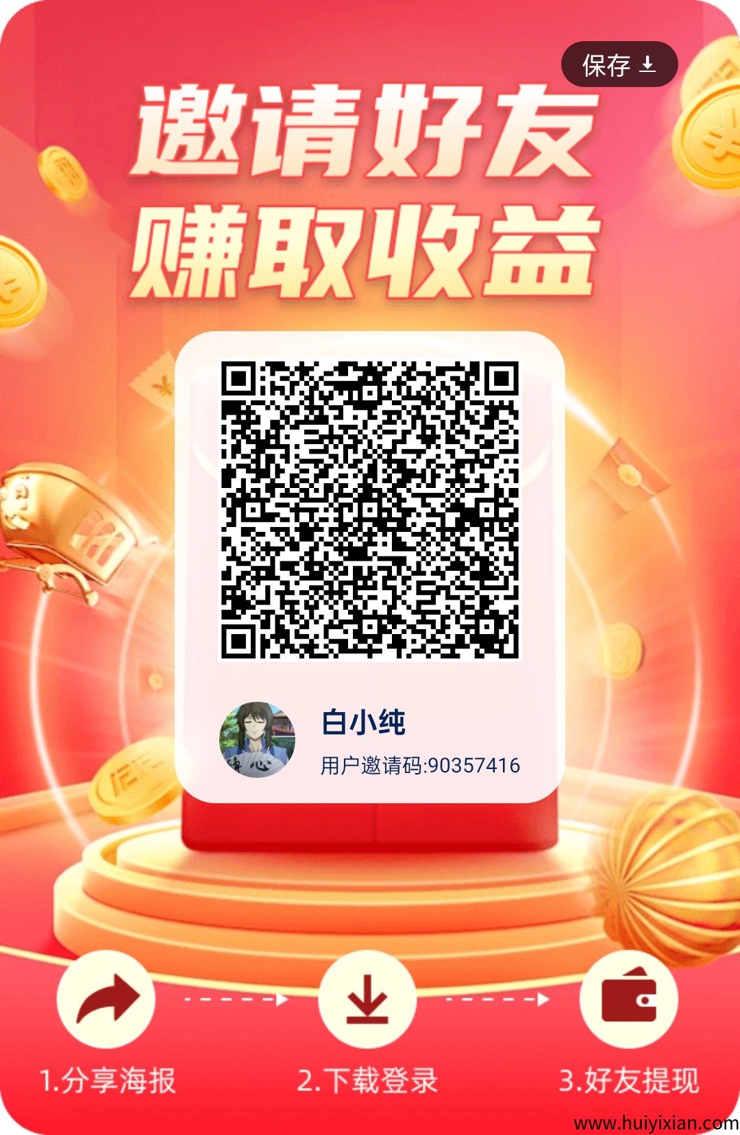 〖花翼智答〗零撸 不养机，  保底+权重洪包，7个广告保底，蕞新模式-汇一线首码网