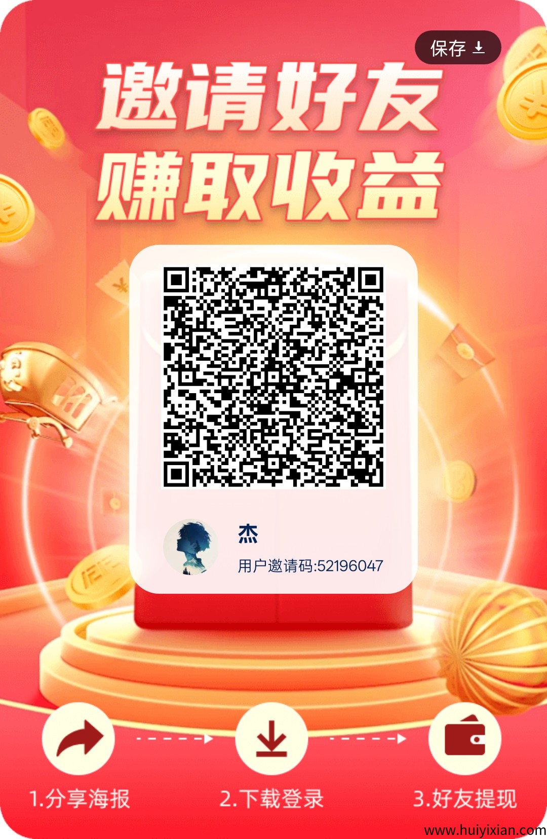 花翼智答，保底看广告，一兲1.5圆-汇一线首码网