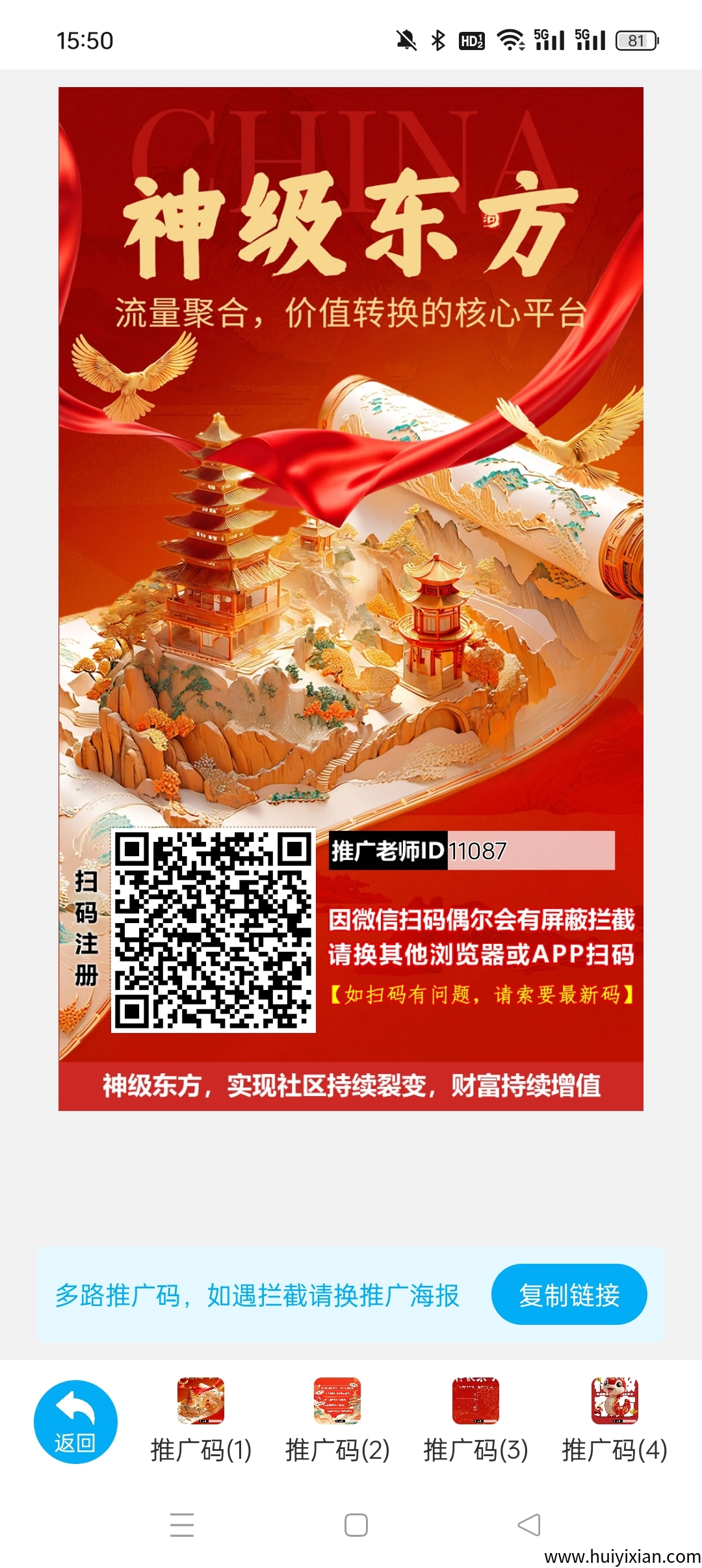 神级东方（爬墙模式）-汇一线首码网