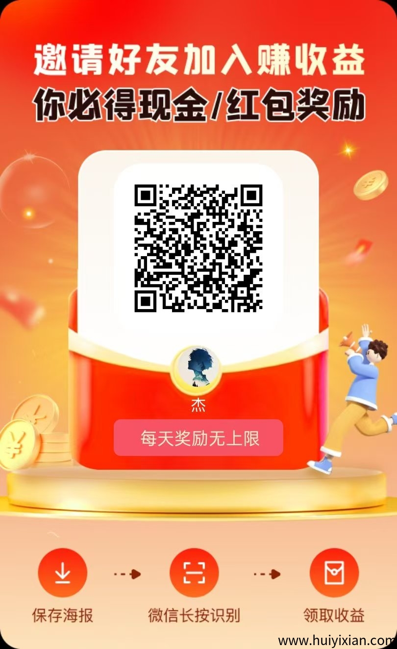 未来GO首码，零撸广告，不养机，​无限看-汇一线首码网