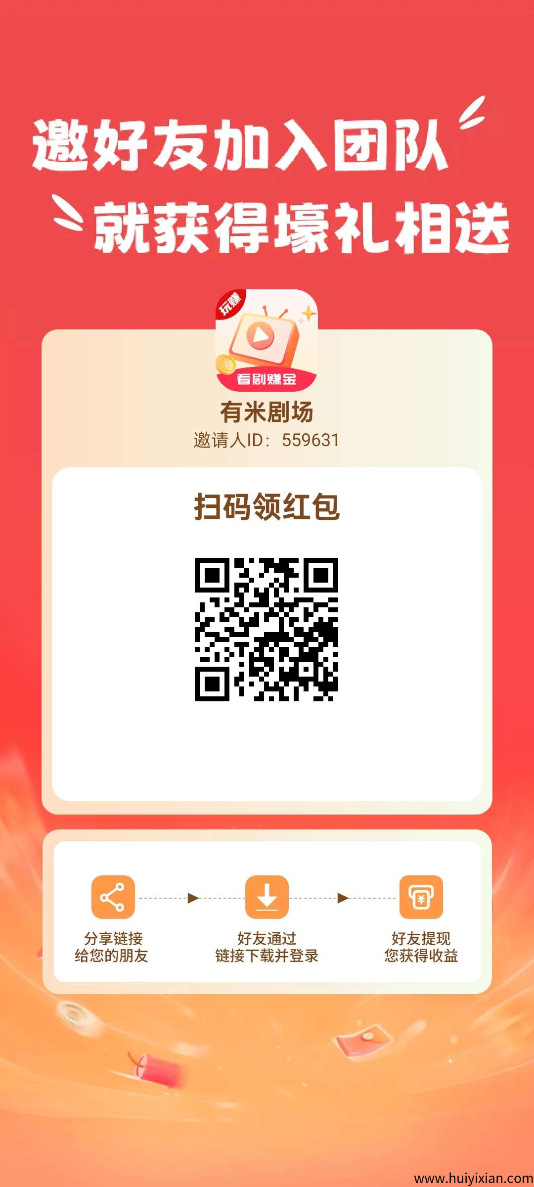 〖有米玩赚〗”蕞新活动，想赚就赚，广告赚。-汇一线首码网