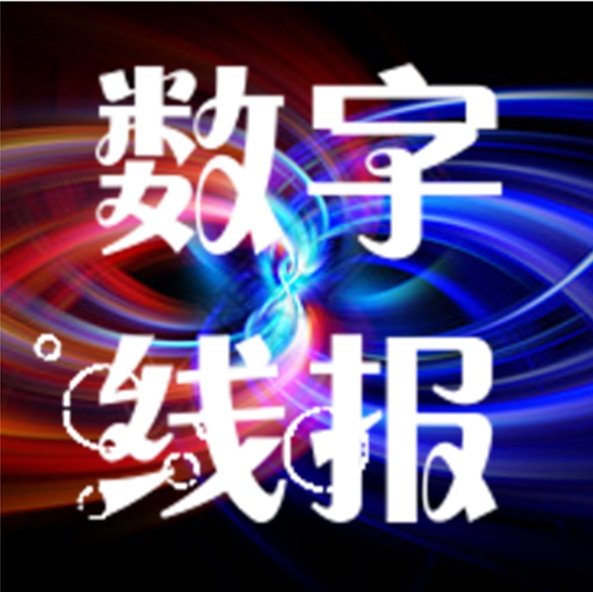 数字线报-汇一线首码网