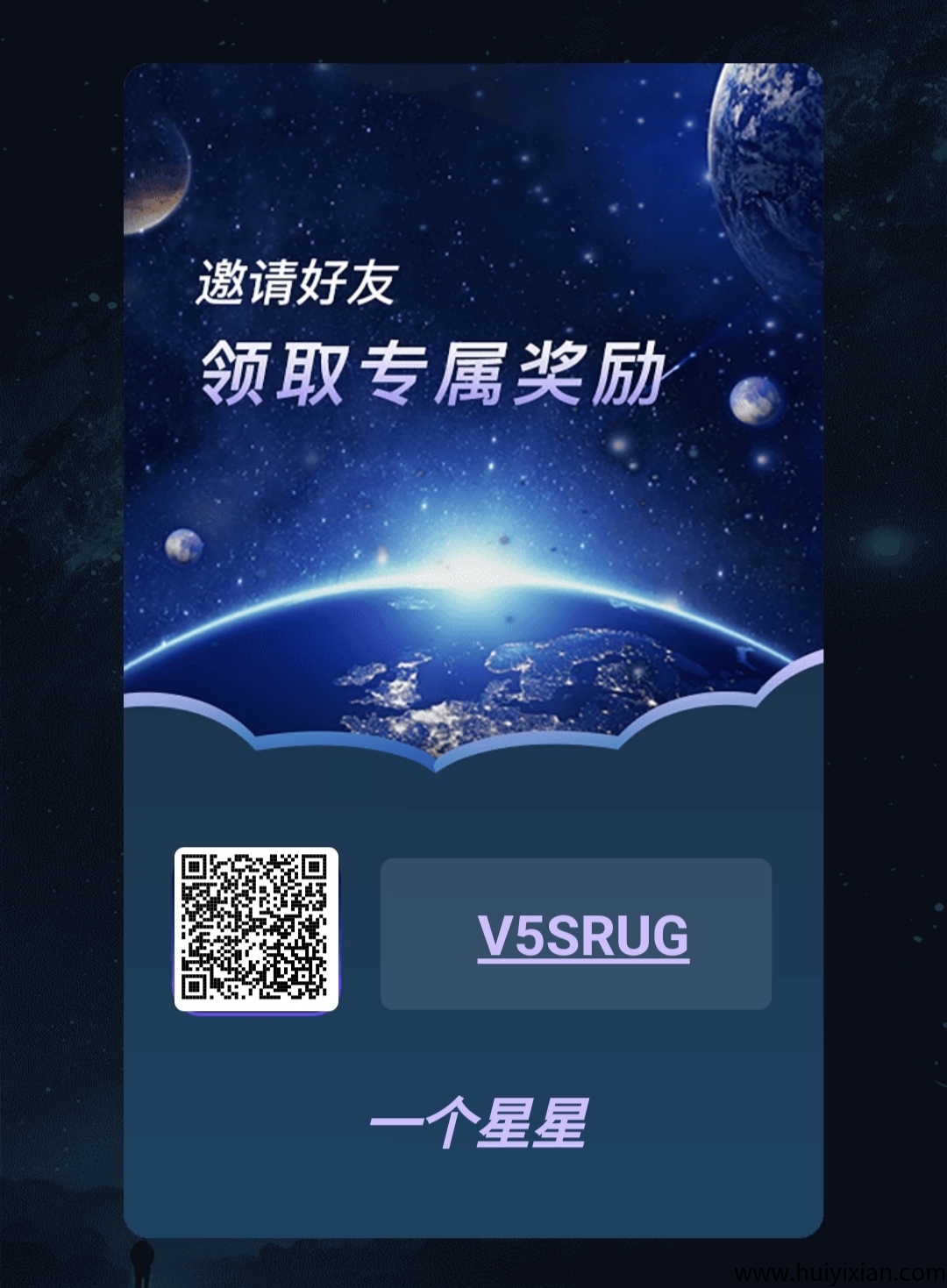 星星首码0撸，爬墙+算力+星神+NFT+搬砖是平/台五大核心玩法-汇一线首码网