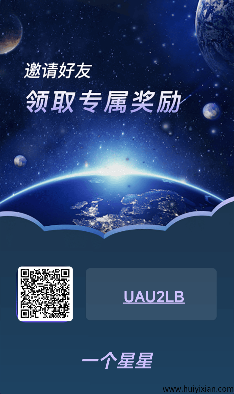 《一个星星》首码刚出 可以零撸（一个圈圈+卷轴+爬墙玩法）-汇一线首码网