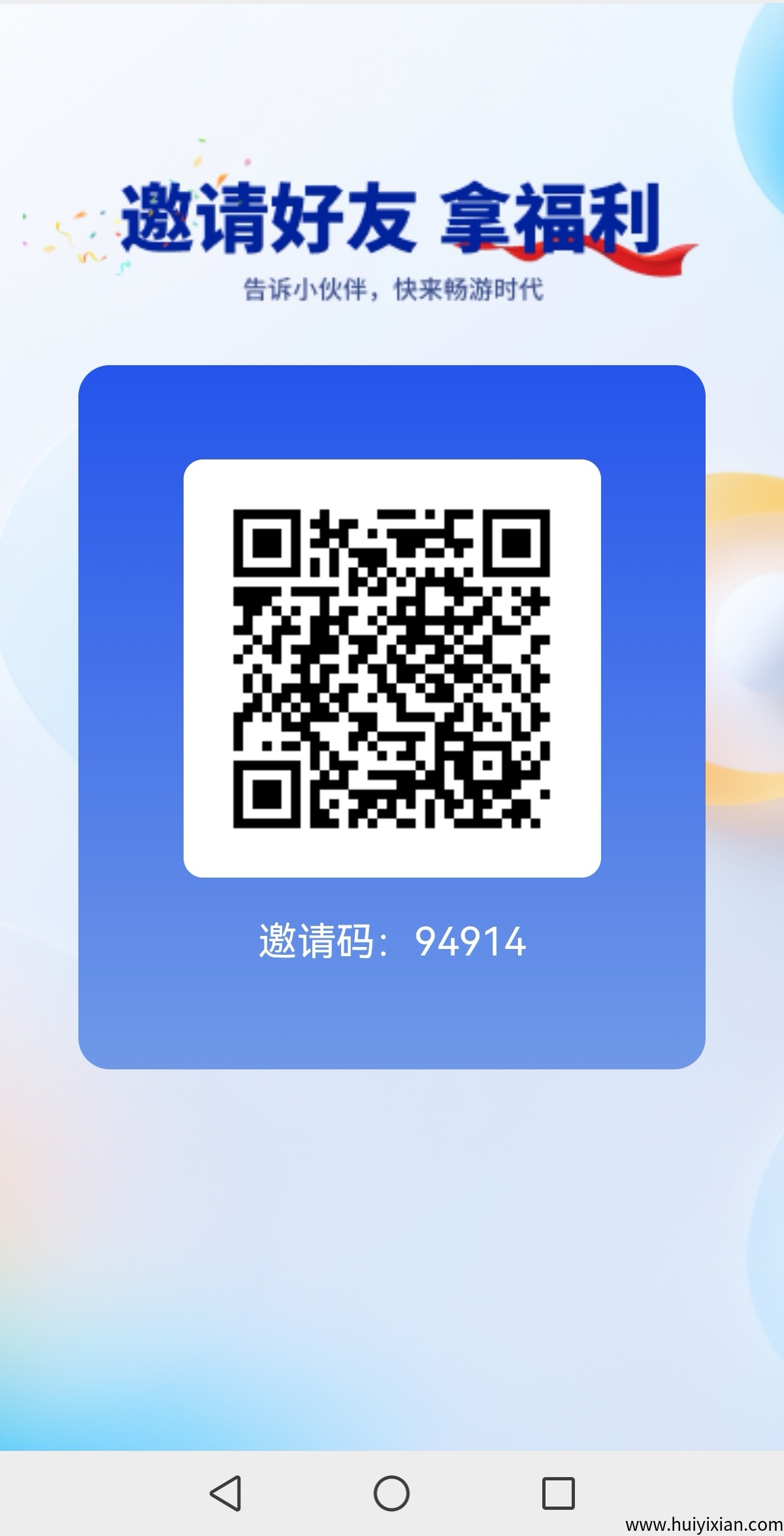 畅游app 长期稳定 蕞强零撸-汇一线首码网