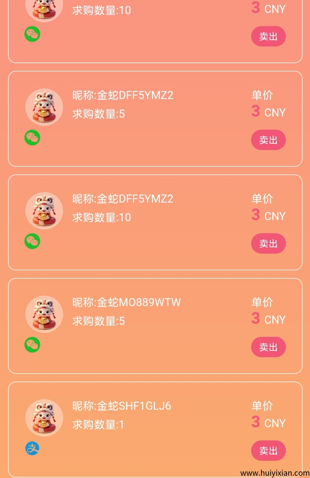 点蛇成金首码，零撸1.5灵石以上，集市出1个3米，抓紧上车-汇一线首码网