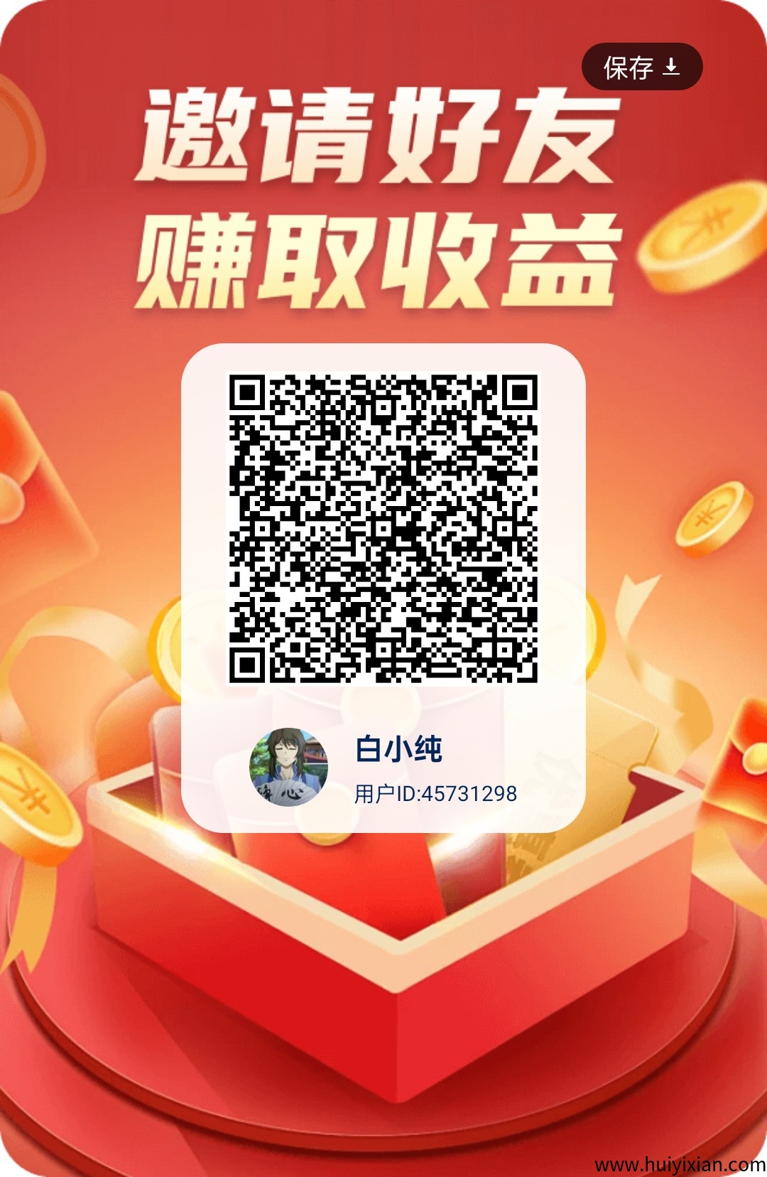 〖一个工具箱〗零撸保底+广告洪包，广告赚，蕞新模式-汇一线首码网