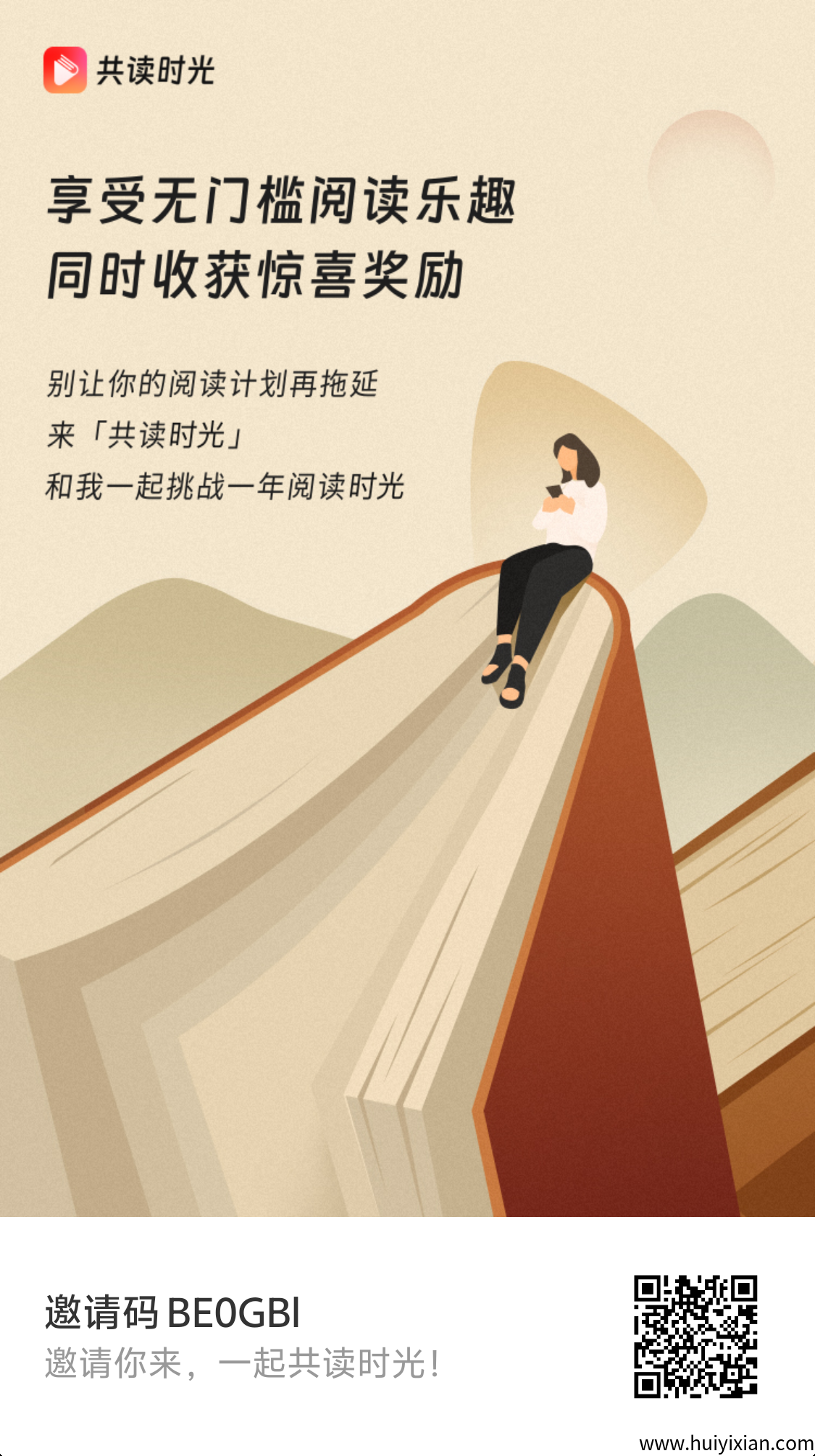 共读时光每日看看广告刷刷视頻每日撸保底！-汇一线首码网