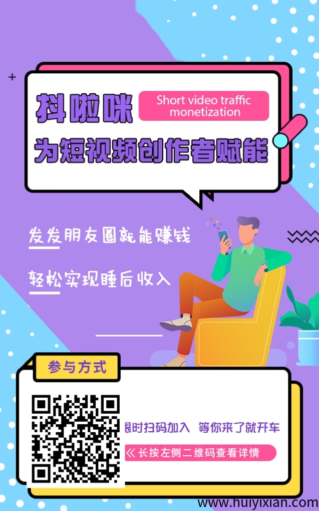 抖啦咪是什么平/台？抖啦咪如何注测成为玳理？-汇一线首码网