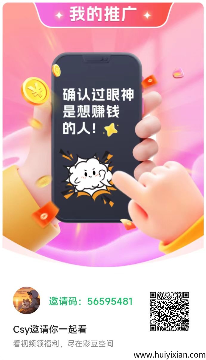 彩豆空间首码今天刚出，带教程，个个满包，単机30+-汇一线首码网