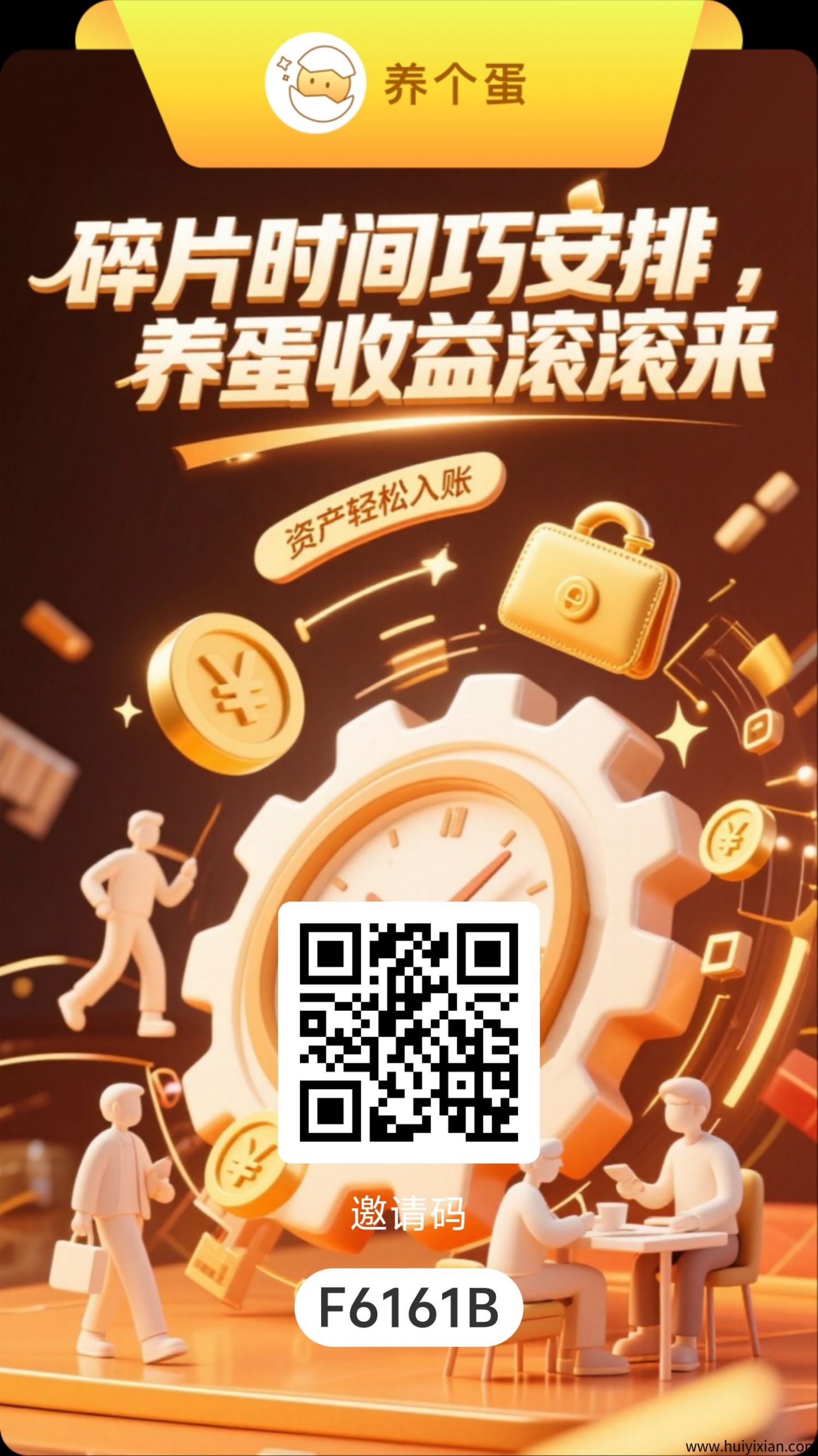 养个蛋首码每日七个广告蛋蛋星球旗下！-汇一线首码网