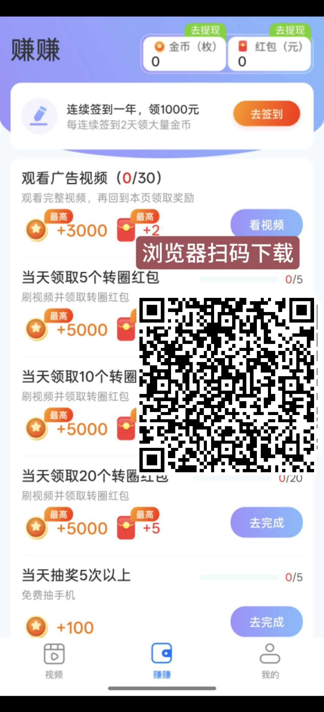 【冲浪视頻】广告赚，零撸，不养机，保底收溢高，-汇一线首码网