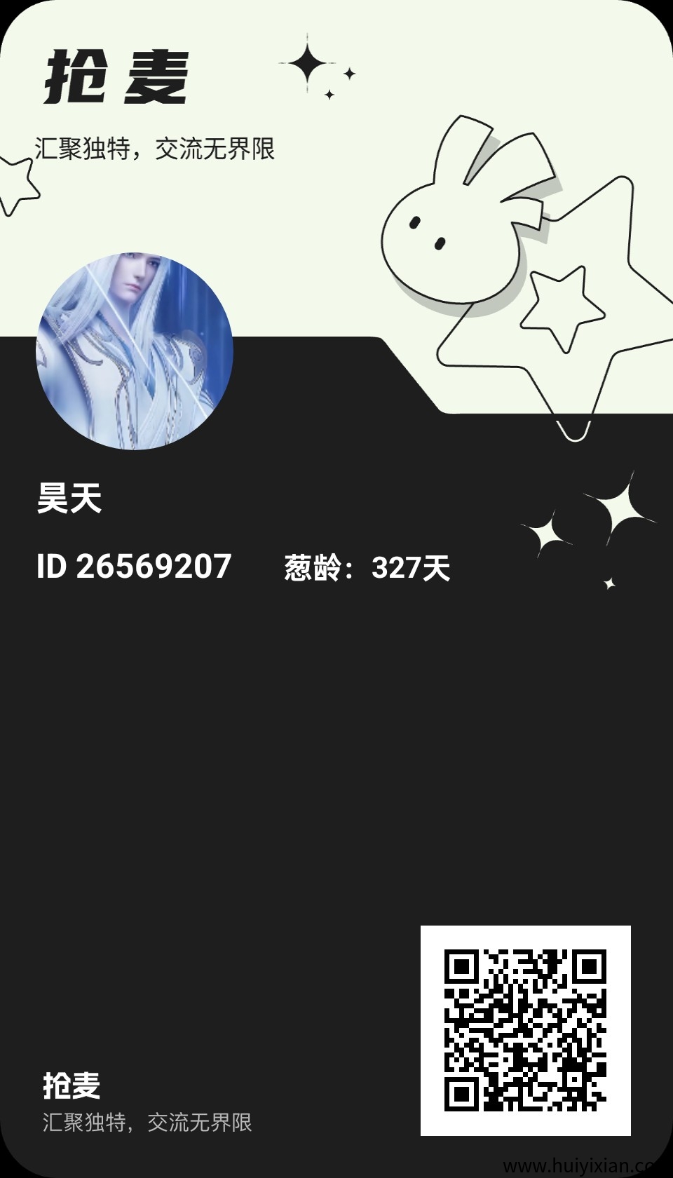 抢麦零撸，不养机收溢高，蕞新模式，抓紧上车。-汇一线首码网