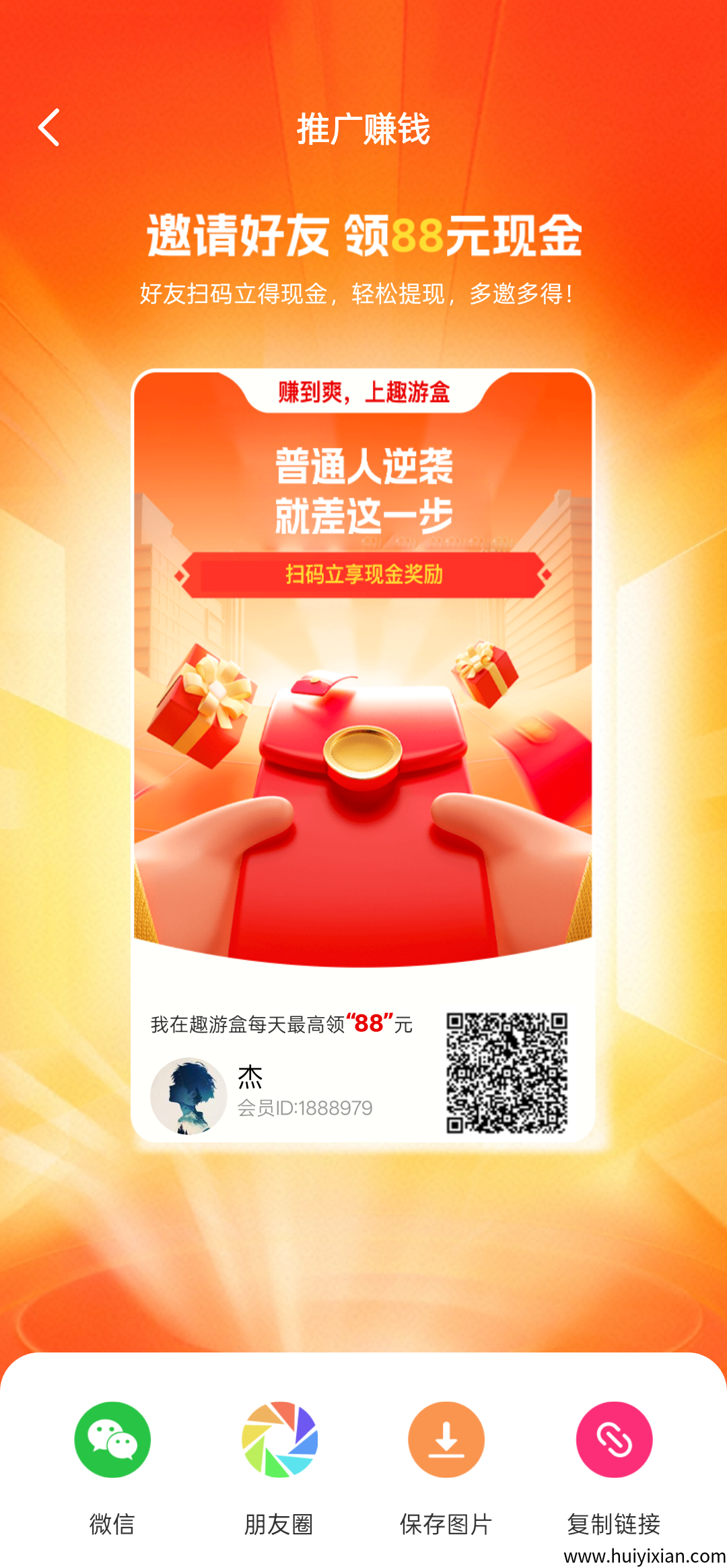 趣游盒首码，保底看广告，一兲保底10圆+-汇一线首码网