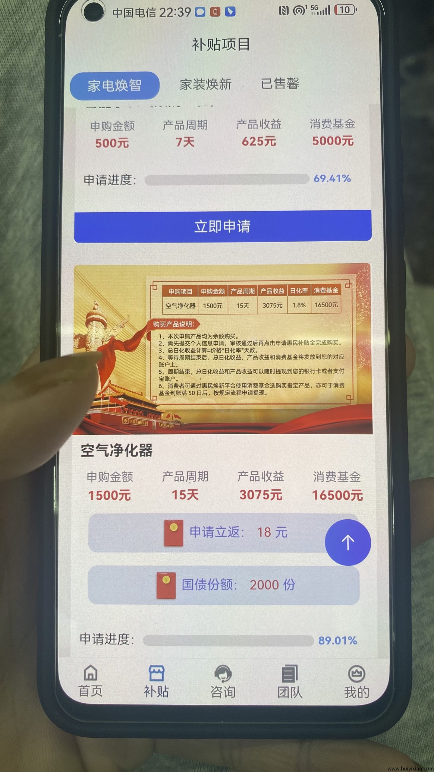 首码新项目分荭模式-汇一线首码网